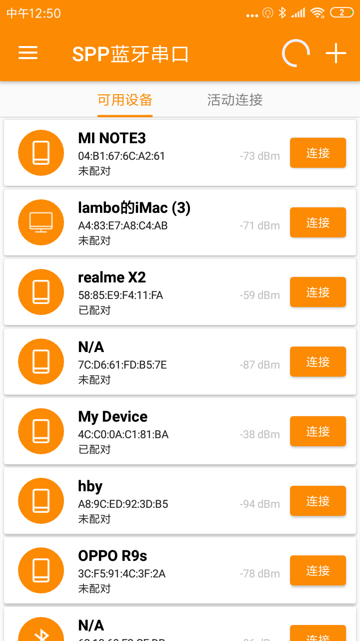 SPP蓝牙串口SPP Tool 使用教程与下载推荐 安卓手机电脑调试蓝牙模块配图
