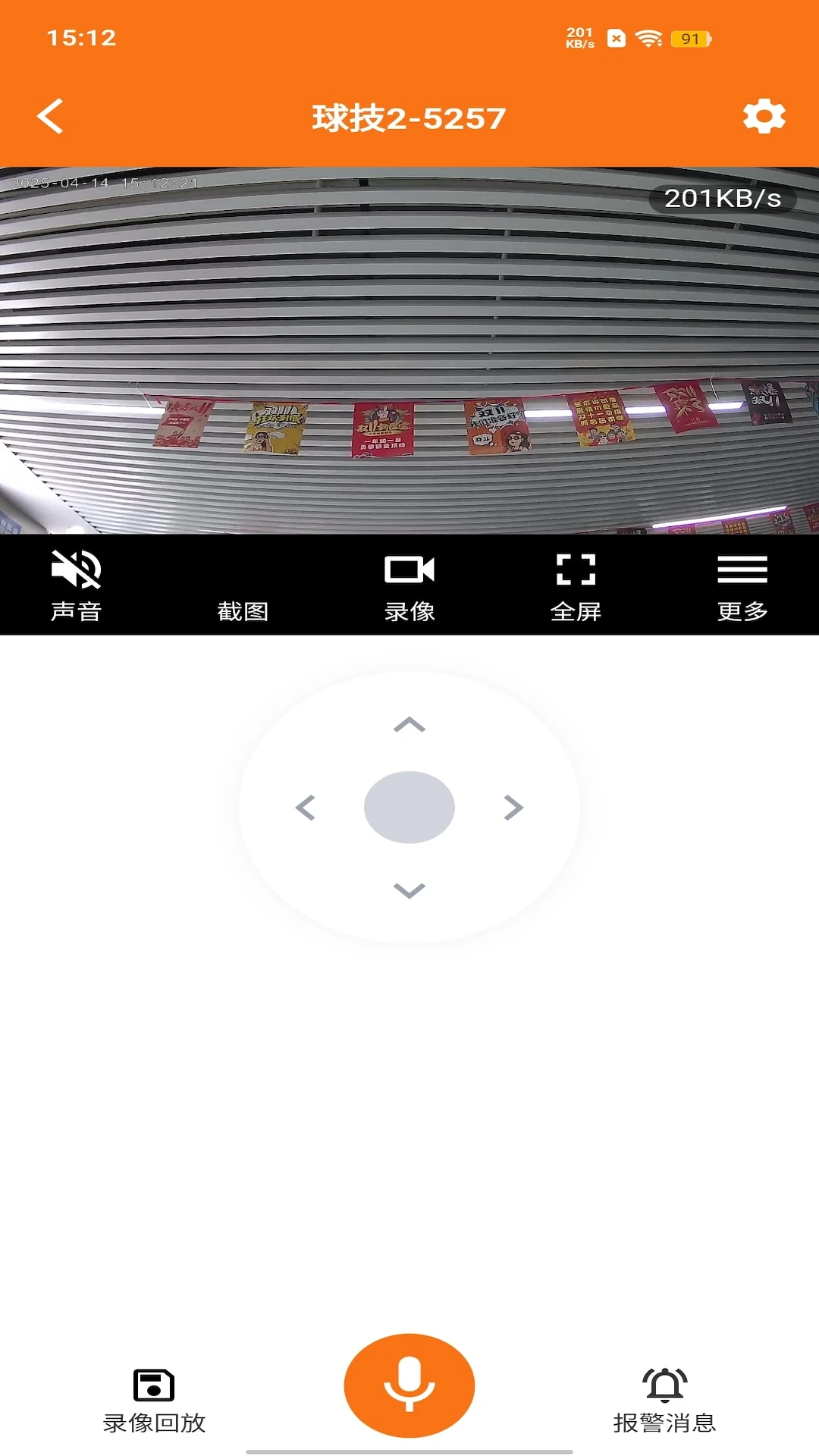 安小家2.1.0 智能家居监控 安小家2.1.0 智能家居监控
