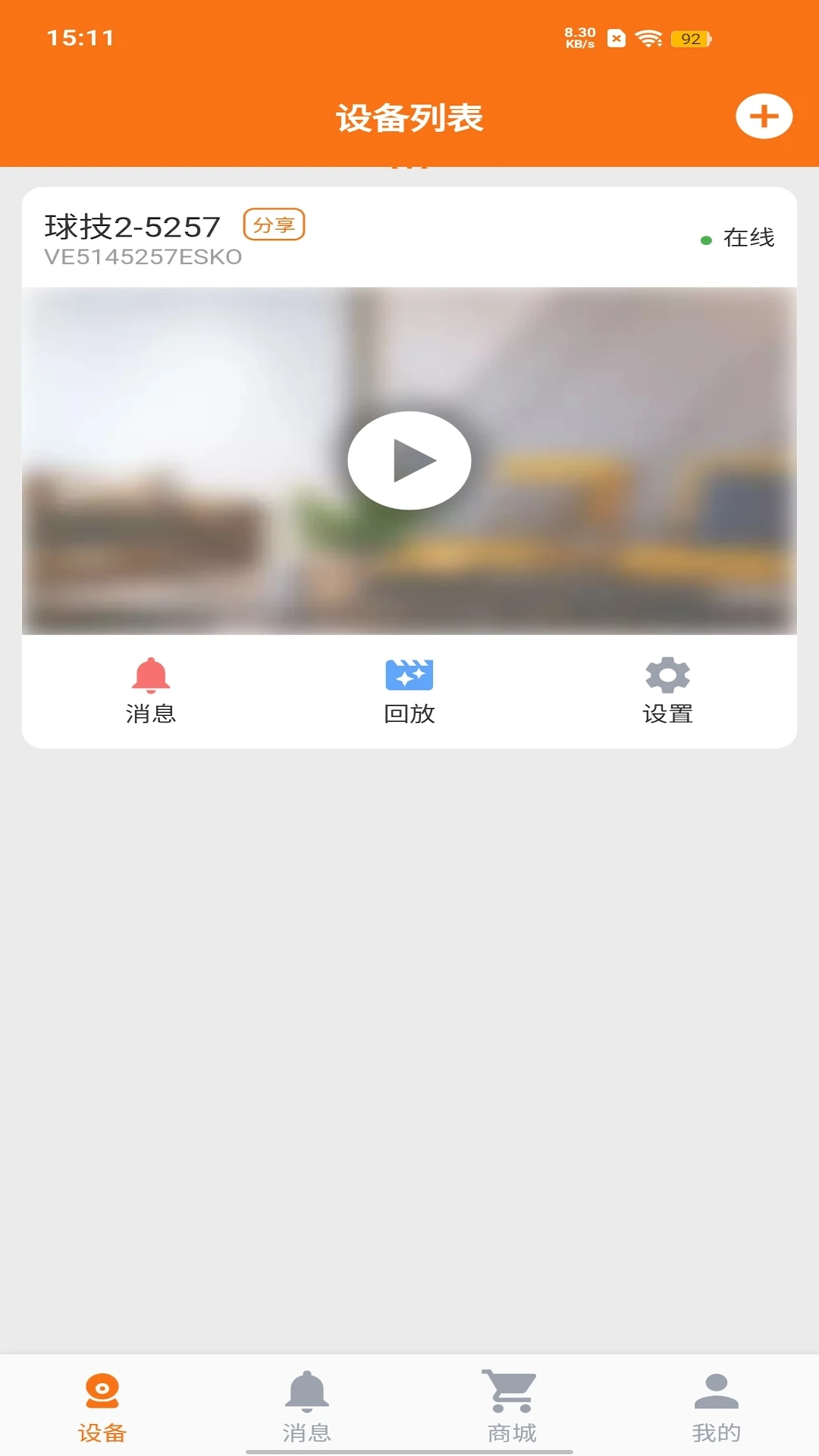 安小家2.1.0 智能家居监控 安小家2.1.0 智能家居监控