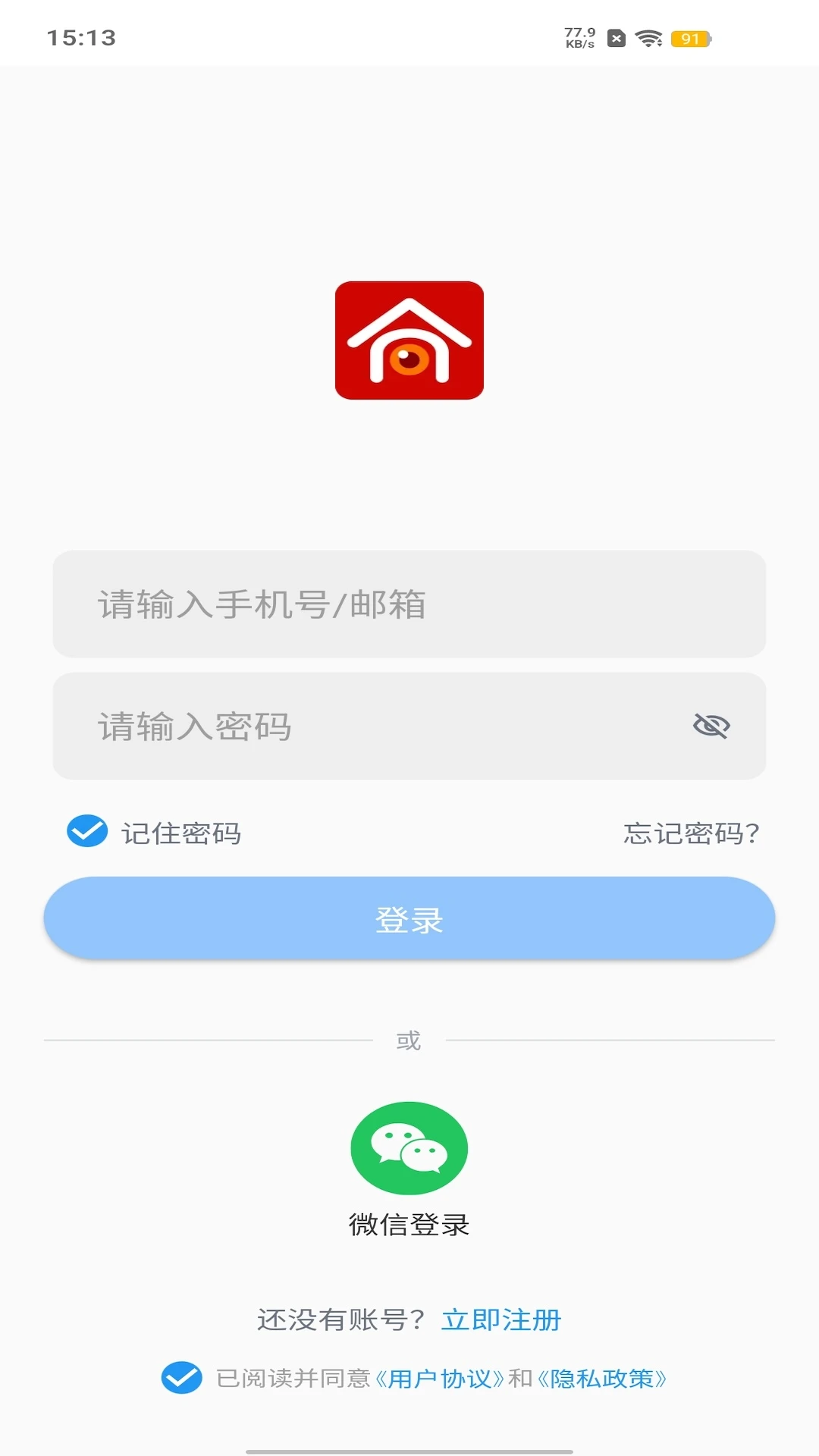 安小家2.1.0 智能家居监控 安小家2.1.0 智能家居监控