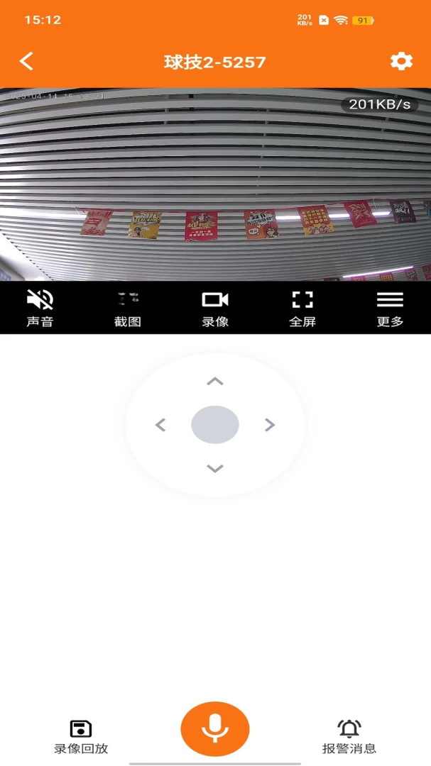 安小家2.1.0 智能家居监控 安小家2.1.0 智能家居监控