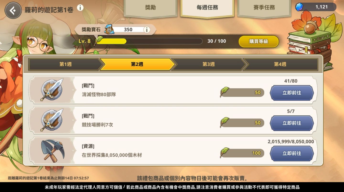 GRAND CROSS巨神时代中文版手游下载入口及新手开荒攻略配图