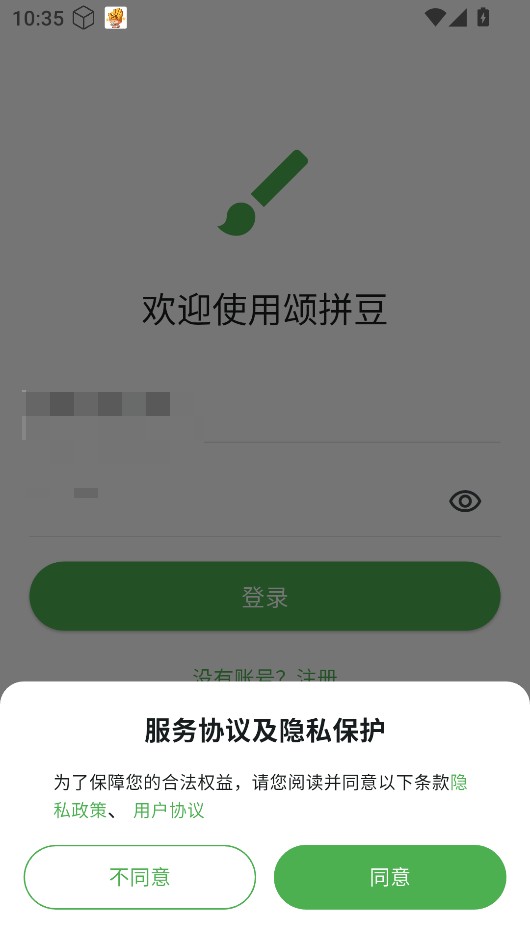 颂拼豆下载安装安卓版 安装权限设置与闪退解决 配图