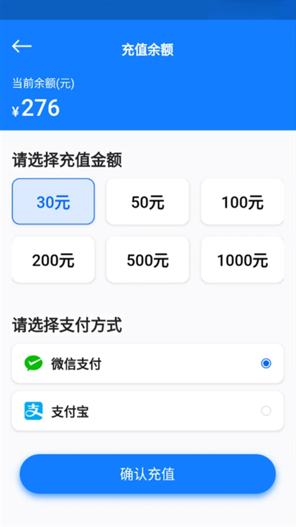 万向智联1.0.44 智能设备管理