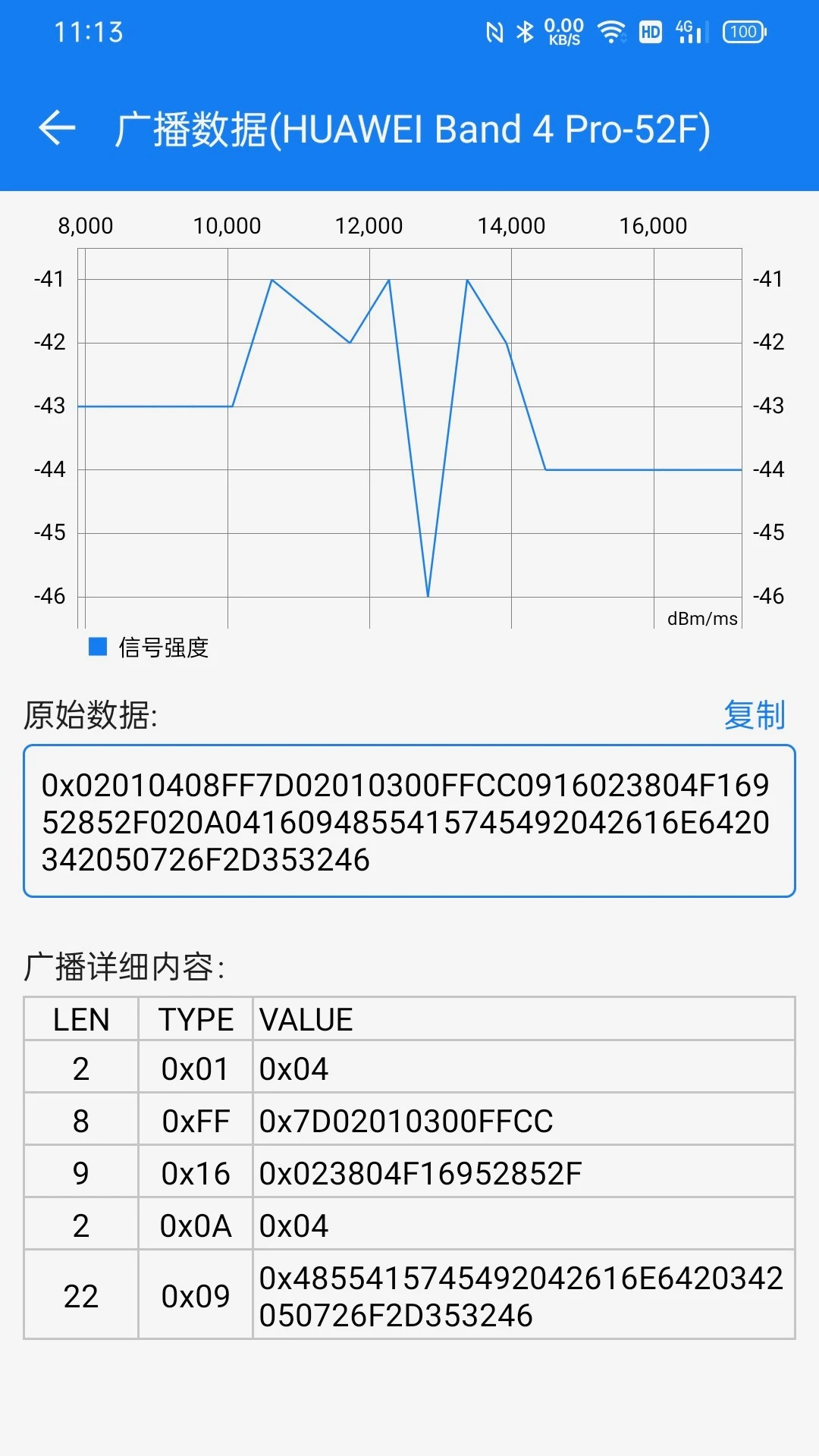 BLE调试宝BLE Debugger3.3.190.081712 蓝牙调试工具 BLE调试宝BLE Debugger3.3.190.081712 蓝牙调试工具