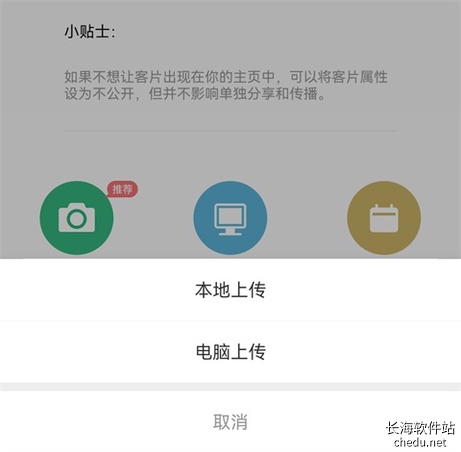 拾光盒子4.3.6 趣味相册管理 拾光盒子4.3.6 趣味相册管理