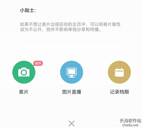 拾光盒子4.3.6 趣味相册管理 拾光盒子4.3.6 趣味相册管理