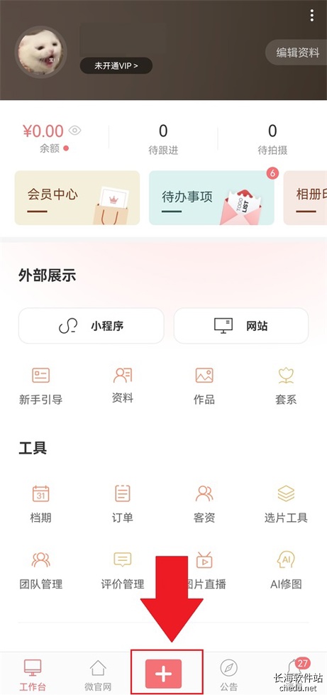 拾光盒子4.3.6 趣味相册管理 拾光盒子4.3.6 趣味相册管理