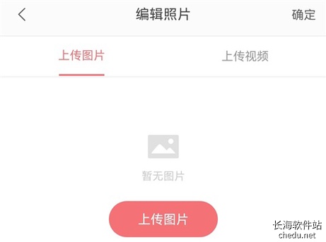 拾光盒子4.3.6 趣味相册管理 拾光盒子4.3.6 趣味相册管理