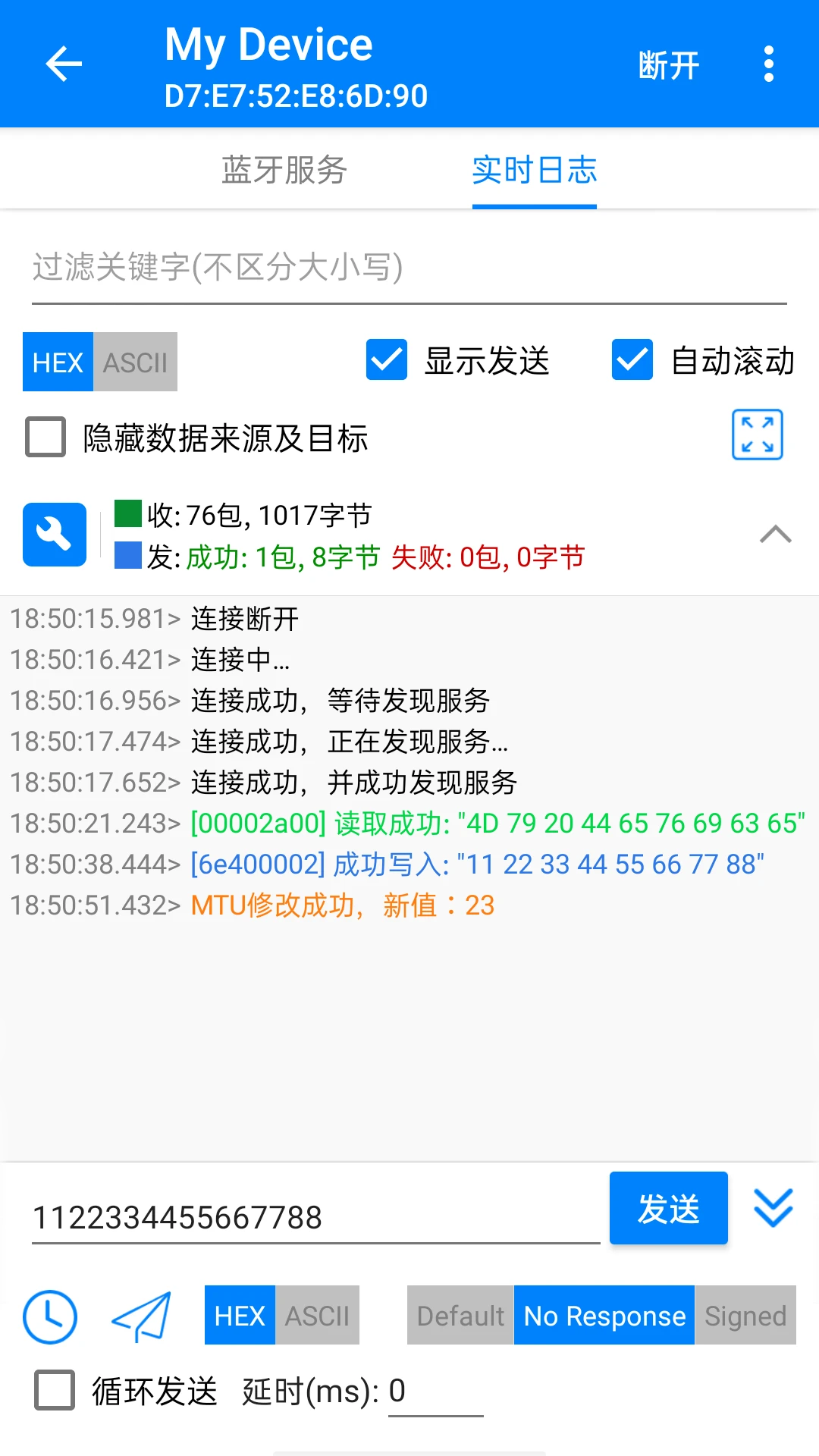 BLE调试宝BLE Debugger3.3.190.081712 蓝牙调试工具 BLE调试宝BLE Debugger3.3.190.081712 蓝牙调试工具