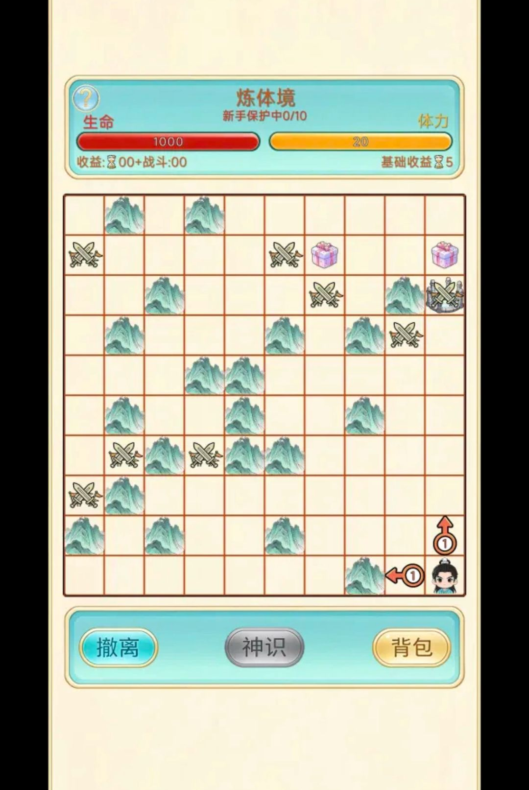 放置修行录1.0.41 挂机修仙 放置修行录1.0.41 挂机修仙