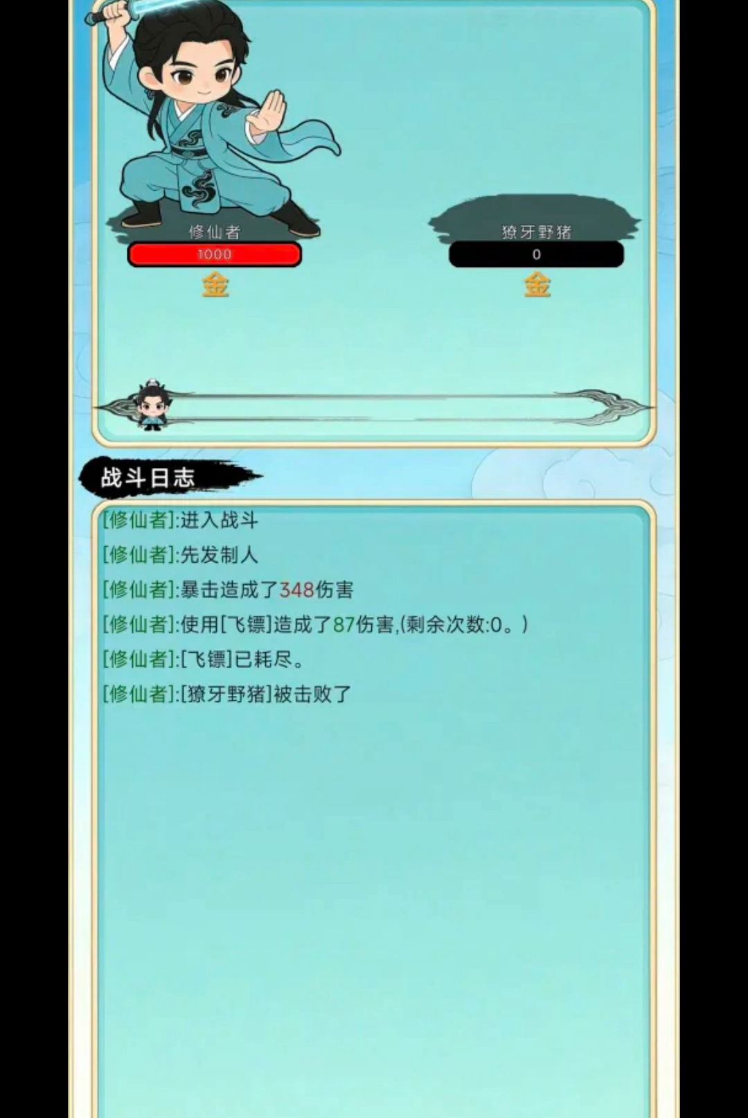 放置修行录1.0.41 挂机修仙 放置修行录1.0.41 挂机修仙