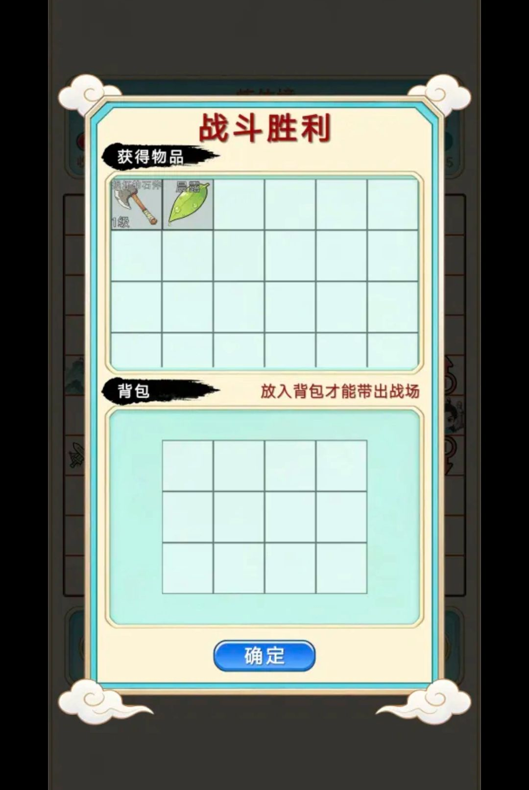 放置修行录1.0.41 挂机修仙 放置修行录1.0.41 挂机修仙