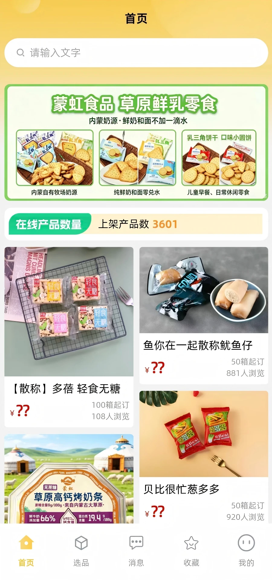 金佳立快选1.1.9 智能快选工具 金佳立快选1.1.9 智能快选工具