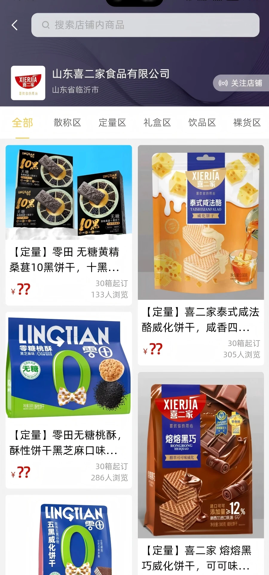 金佳立快选1.1.9 智能快选工具 金佳立快选1.1.9 智能快选工具