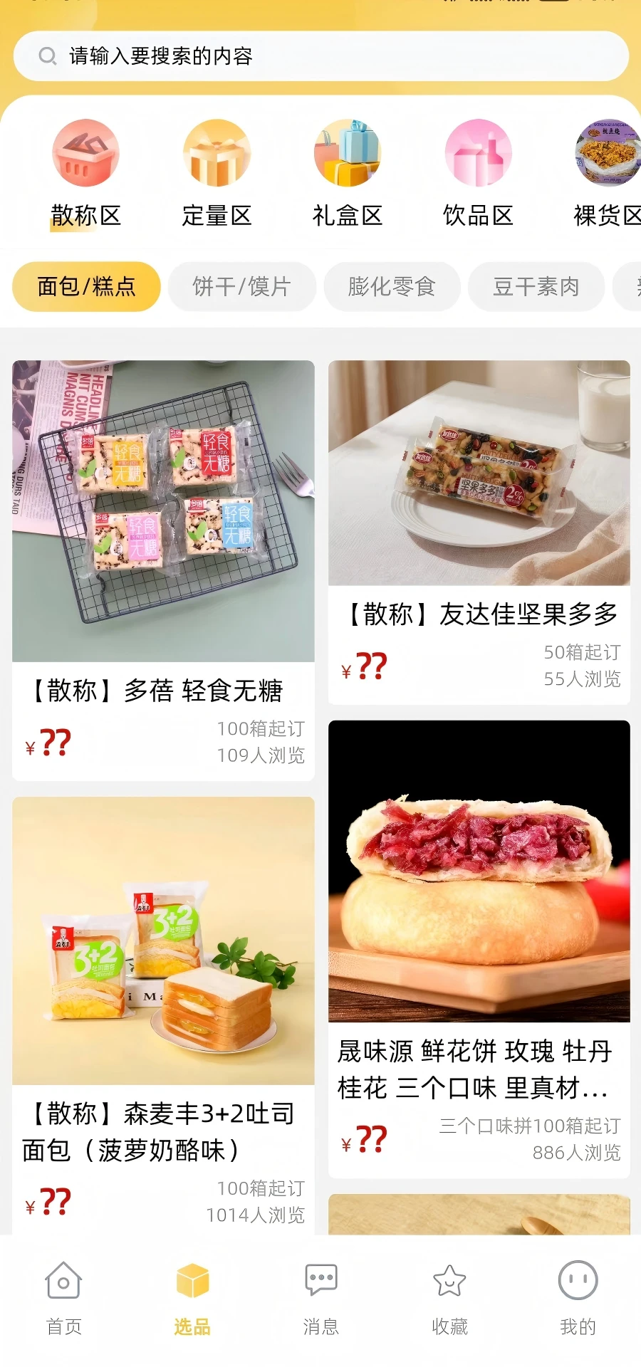 金佳立快选1.1.9 智能快选工具 金佳立快选1.1.9 智能快选工具