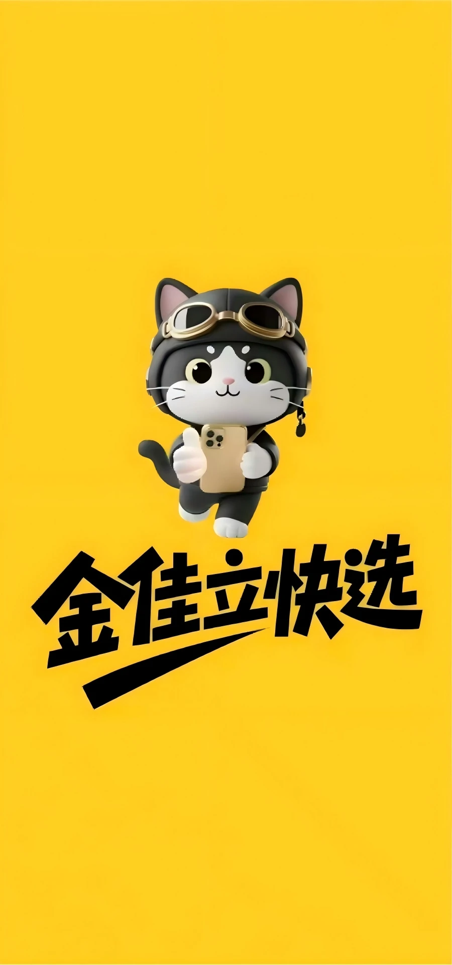 金佳立快选1.1.9 智能快选工具 金佳立快选1.1.9 智能快选工具