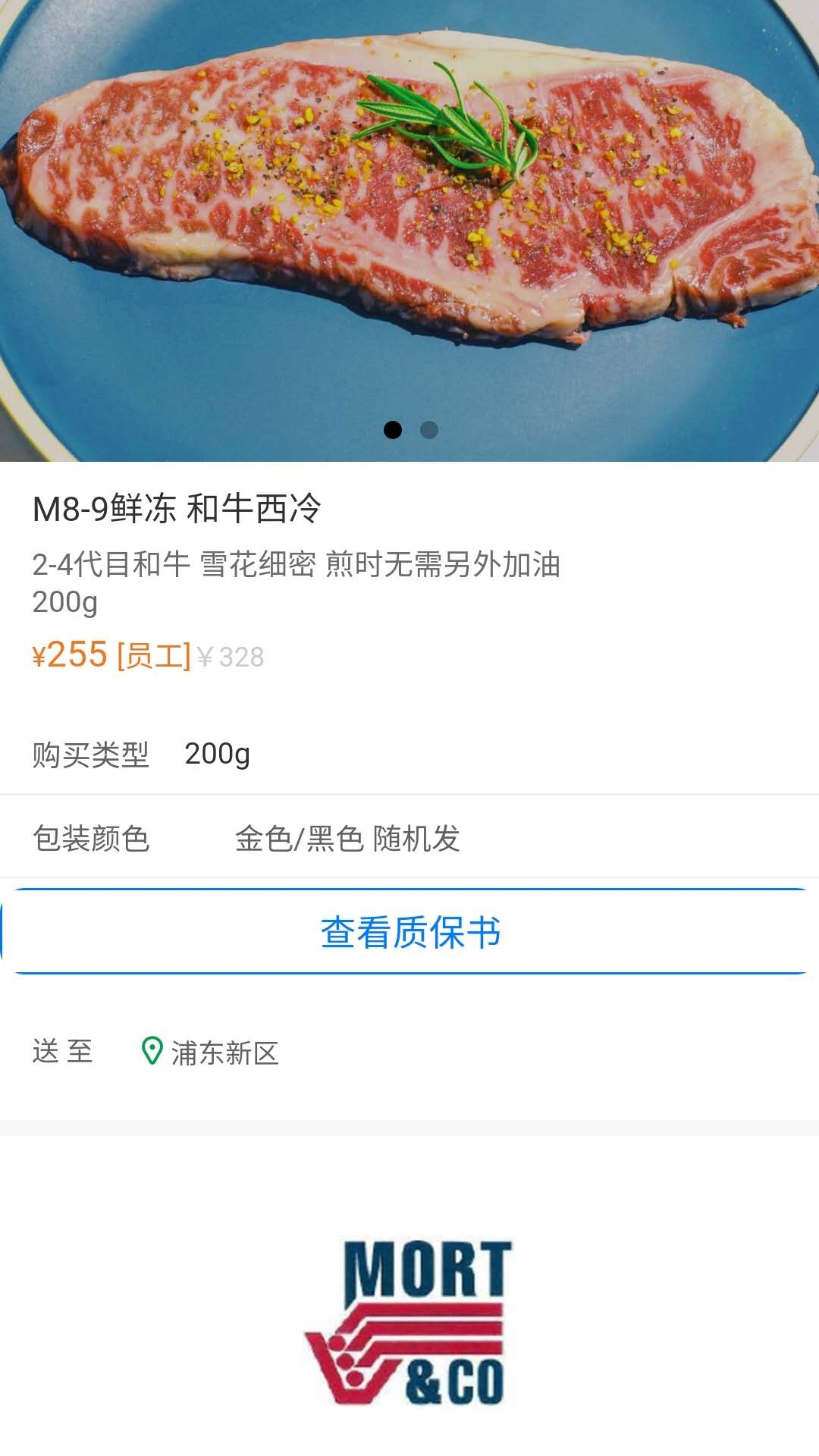 普冷库购2.1.67 冷链采购工具 普冷库购2.1.67 冷链采购工具