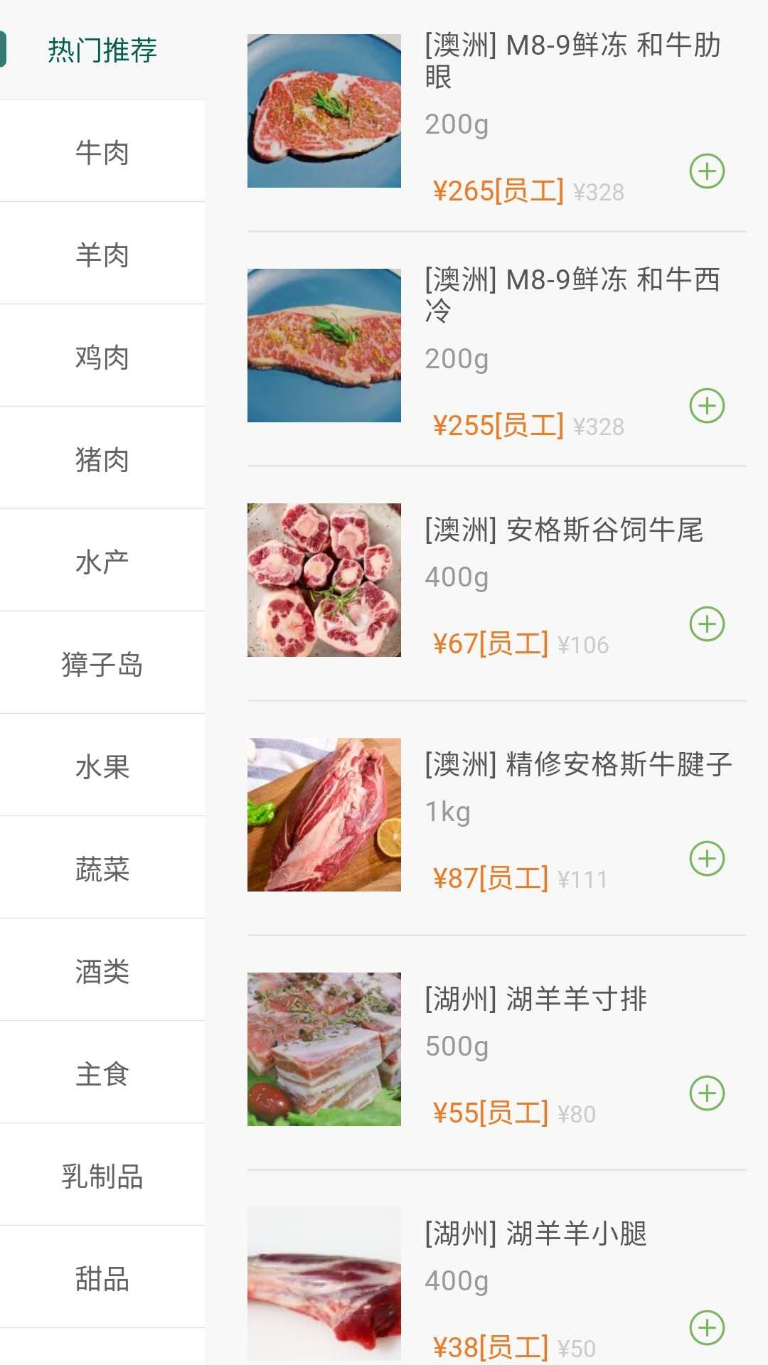 普冷库购2.1.67 冷链采购工具 普冷库购2.1.67 冷链采购工具