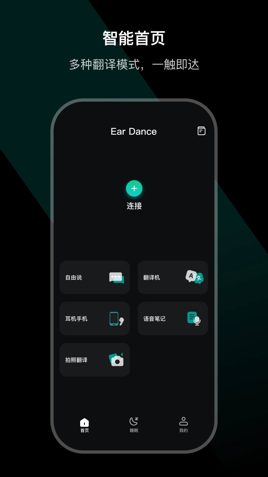 Ear Dance耳舞3.6.4-c 智能音频互动 Ear Dance耳舞3.6.4-c 智能音频互动
