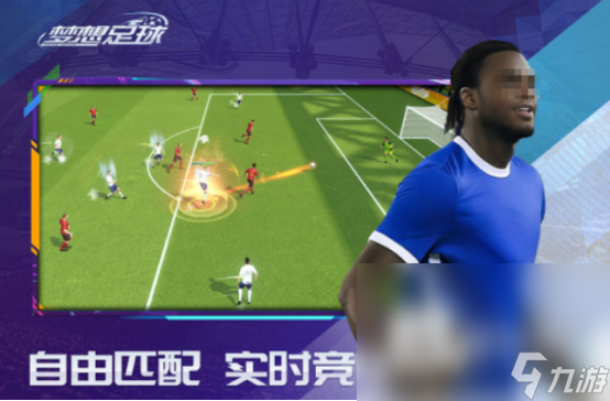 无双足球3V3 安卓版 对战画面