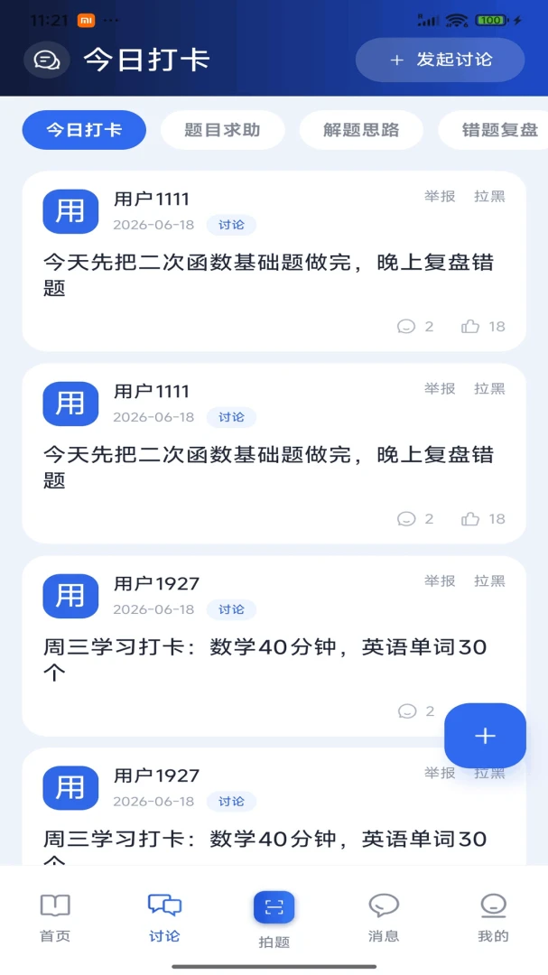 ������1.6.2 ���㹤��