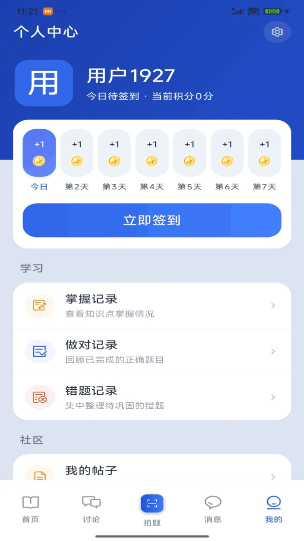 ������1.6.2 ���㹤��