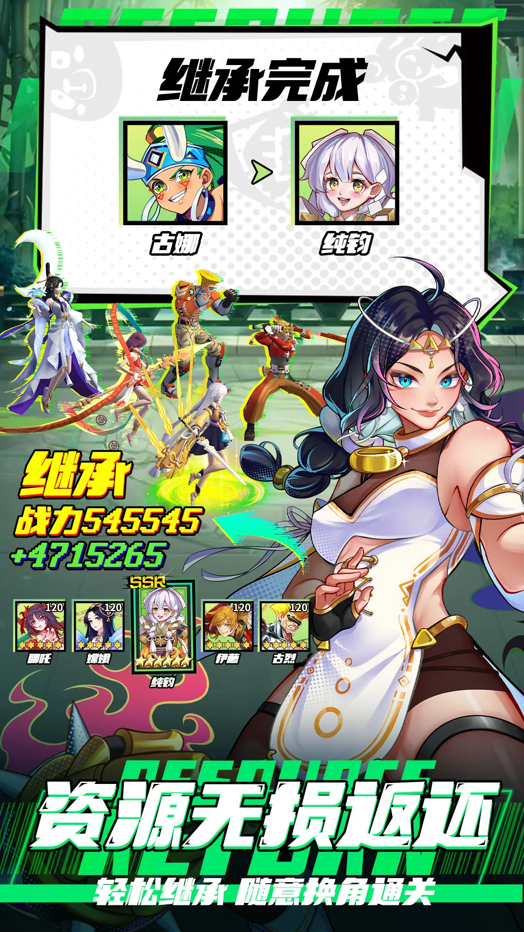 漫画英雄3D1.0.5 漫威英雄集结 漫画英雄3D1.0.5 漫威英雄集结