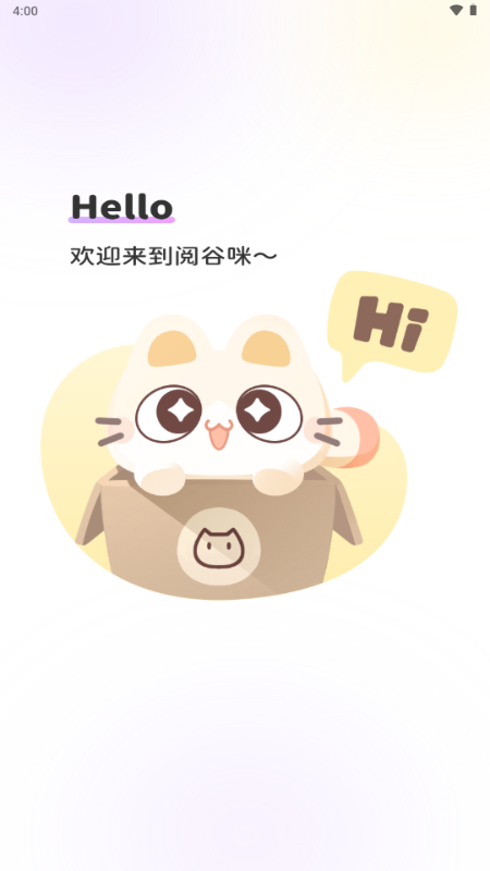 阅谷咪1.0.19 阅读购物助手 阅谷咪1.0.19 阅读购物助手