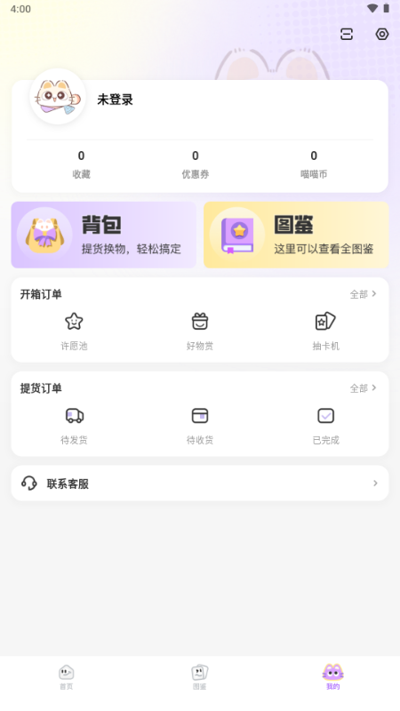 阅谷咪1.0.19 阅读购物助手 阅谷咪1.0.19 阅读购物助手