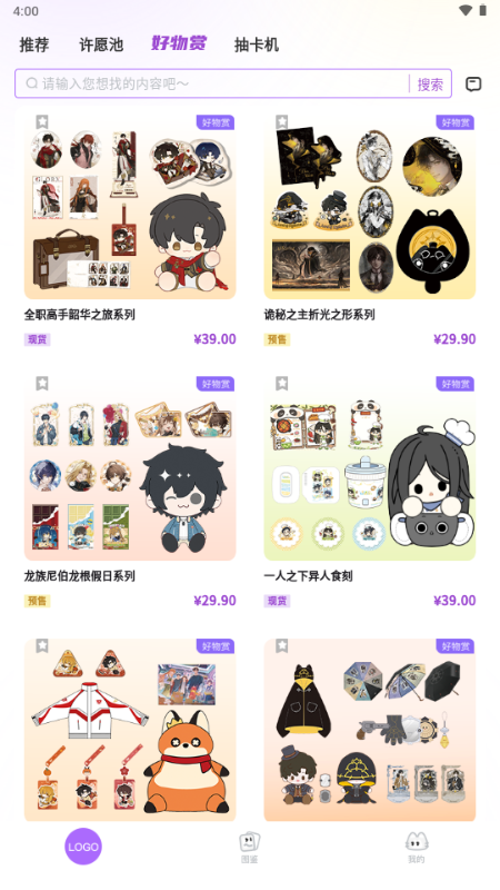 阅谷咪1.0.19 阅读购物助手 阅谷咪1.0.19 阅读购物助手