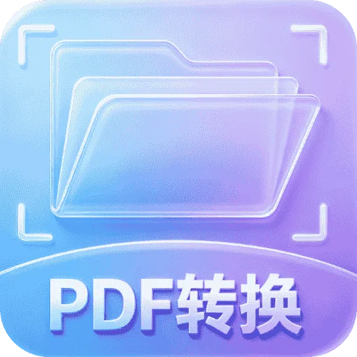 全能清晰扫描助手1.0.1高清扫描识别
