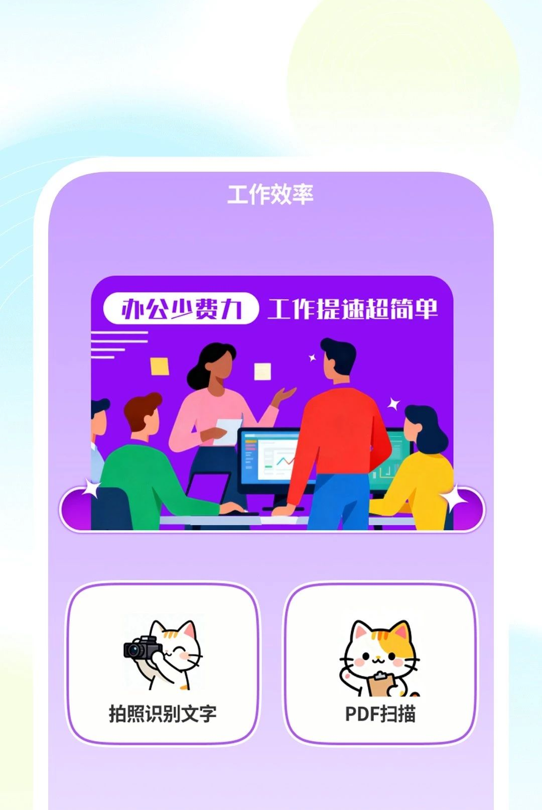 全能清晰扫描助手1.0.1高清扫描识别 全能清晰扫描助手1.0.1高清扫描识别