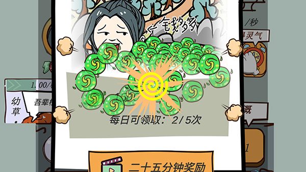 这是神仙啊手游官方下载安装最新版本v1.1 安卓版 这是神仙啊手游官方下载安装最新版本v1.1 安卓版
