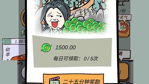 这是神仙啊手游官方下载安装最新版本v1.1 安卓版 这是神仙啊手游官方下载安装最新版本v1.1 安卓版