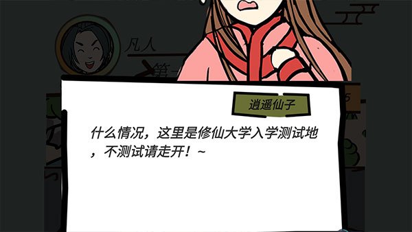这是神仙啊手游官方下载安装最新版本v1.1 安卓版 这是神仙啊手游官方下载安装最新版本v1.1 安卓版