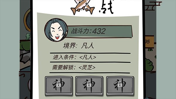 这是神仙啊手游官方下载安装最新版本v1.1 安卓版 这是神仙啊手游官方下载安装最新版本v1.1 安卓版