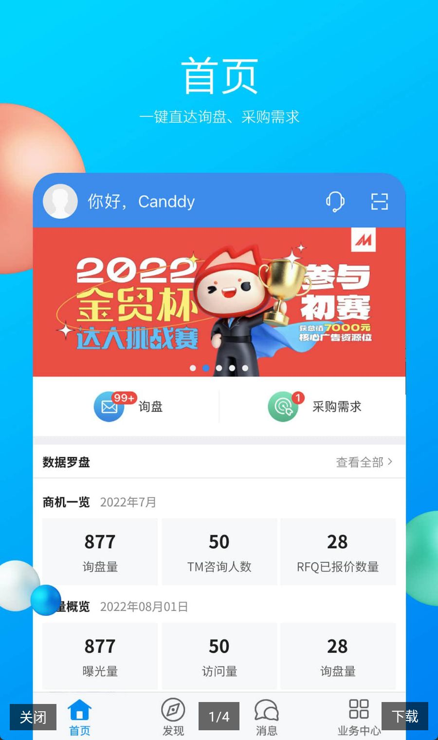 MIC国际站4.08.09 外贸采购对接 MIC国际站4.08.09 外贸采购对接