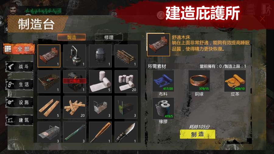 DeliveryFromThePain安卓版游戏角色道具界面截图