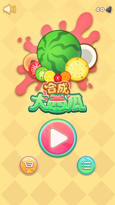 合成大西瓜游戏app红包版真实提现玩法全流程截图