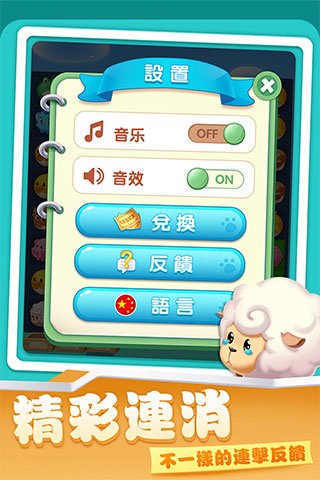 开心农场爱消除最新版下载安装v1.1.12 官方版 开心农场爱消除最新版下载安装v1.1.12 官方版