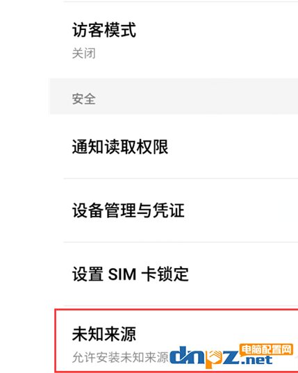 吃我一雪球手机版安卓版安装权限设置和未知来源开启示意图