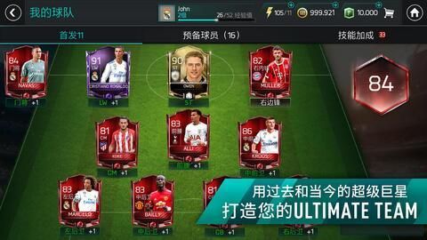 fifa mobile21 apk官方下载 安装包 文件大小 包名 验证方法