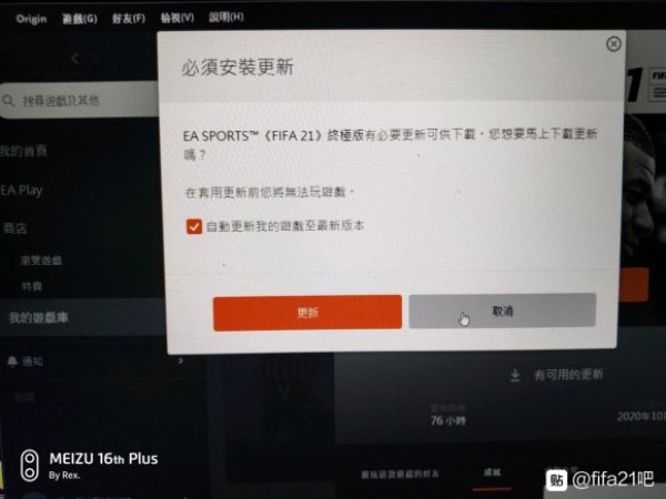 fifa mobile21 apk官方下载 安装失败 解析错误 权限设置 解决方法