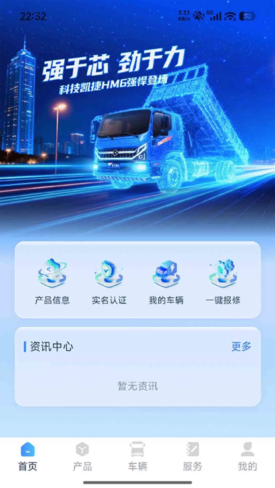 凯马车管家1.2.13 车辆管理助手 凯马车管家1.2.13 车辆管理助手