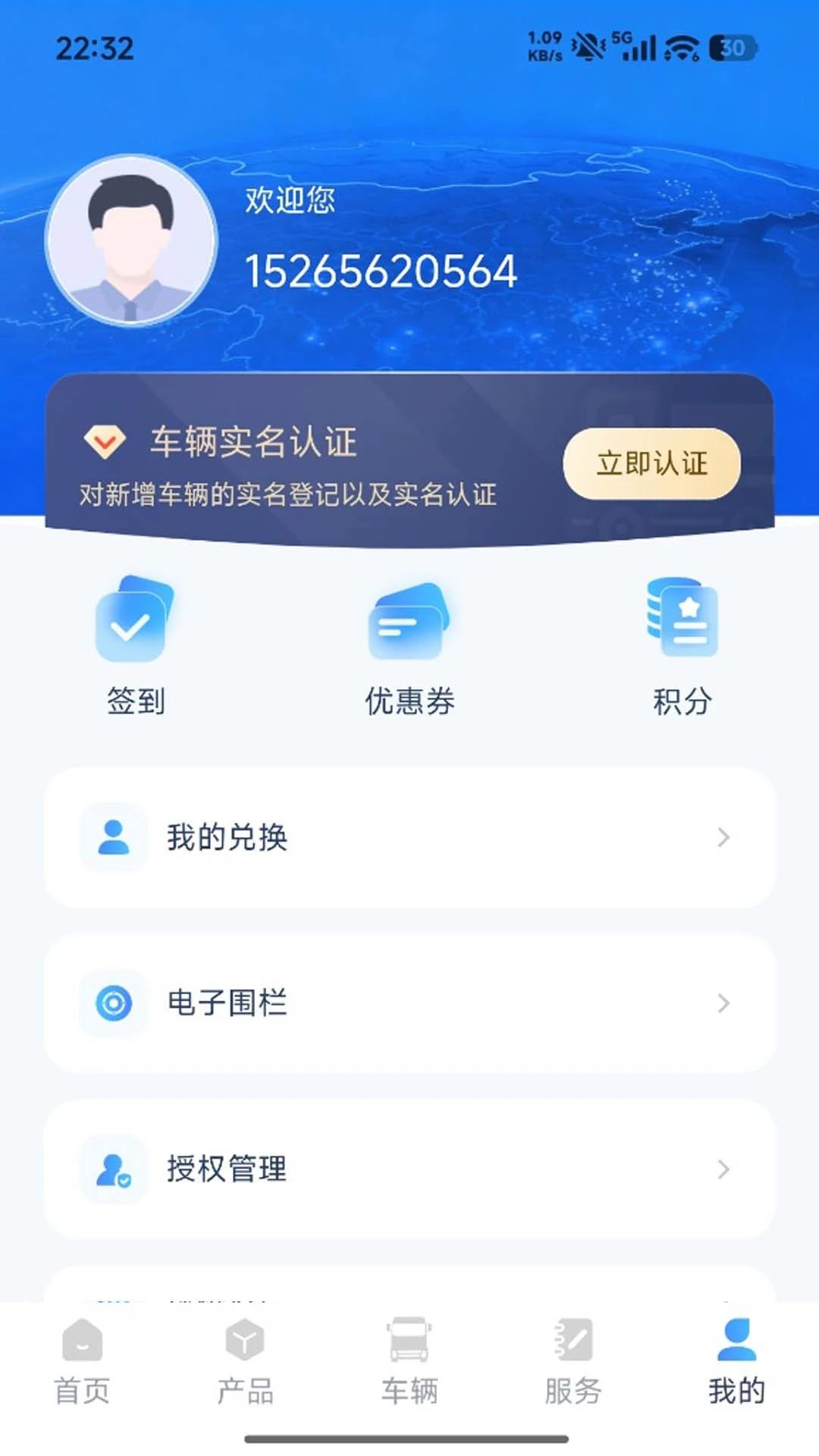 凯马车管家1.2.13 车辆管理助手 凯马车管家1.2.13 车辆管理助手