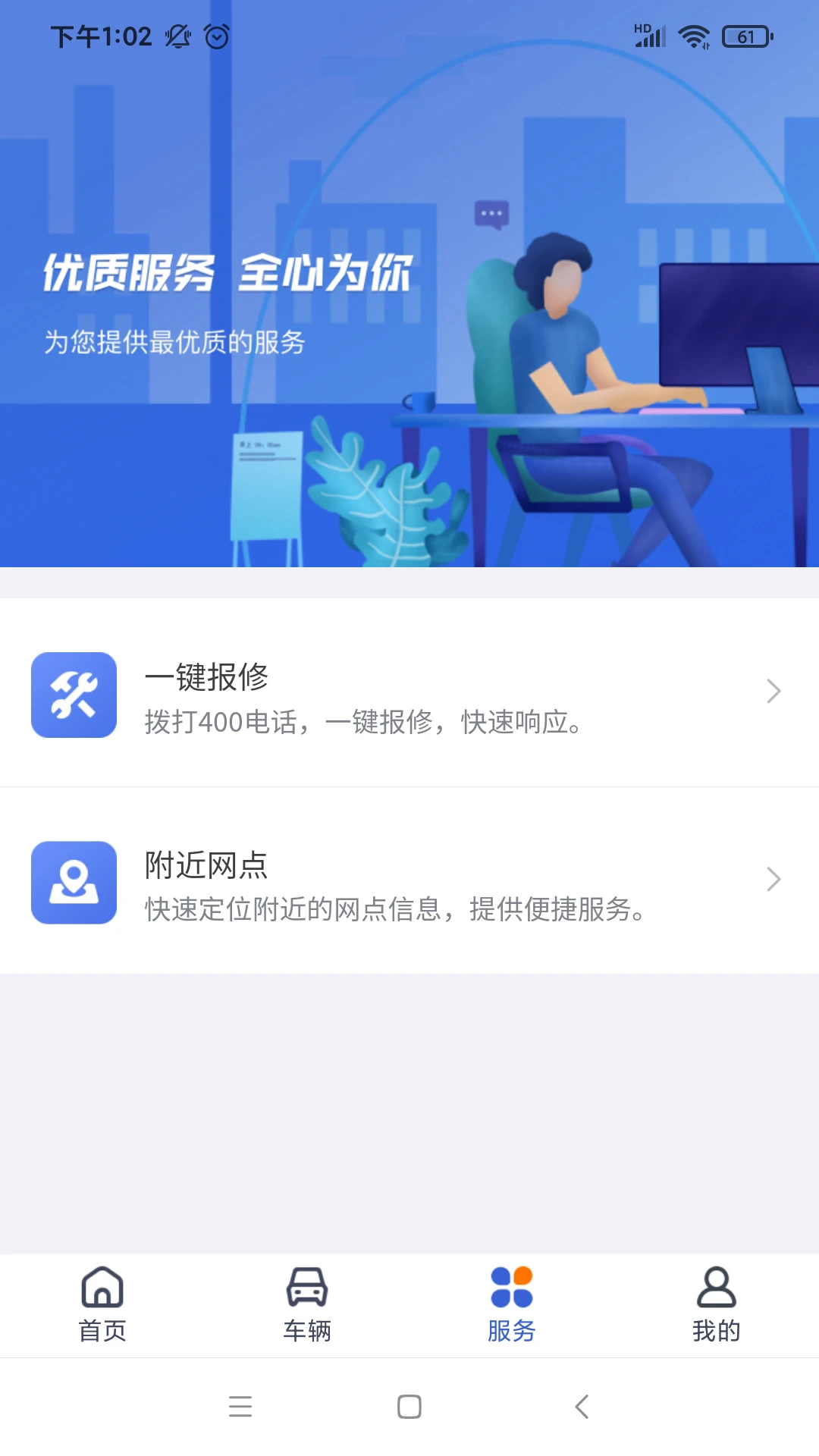 凯马车管家1.2.13 车辆管理助手 凯马车管家1.2.13 车辆管理助手