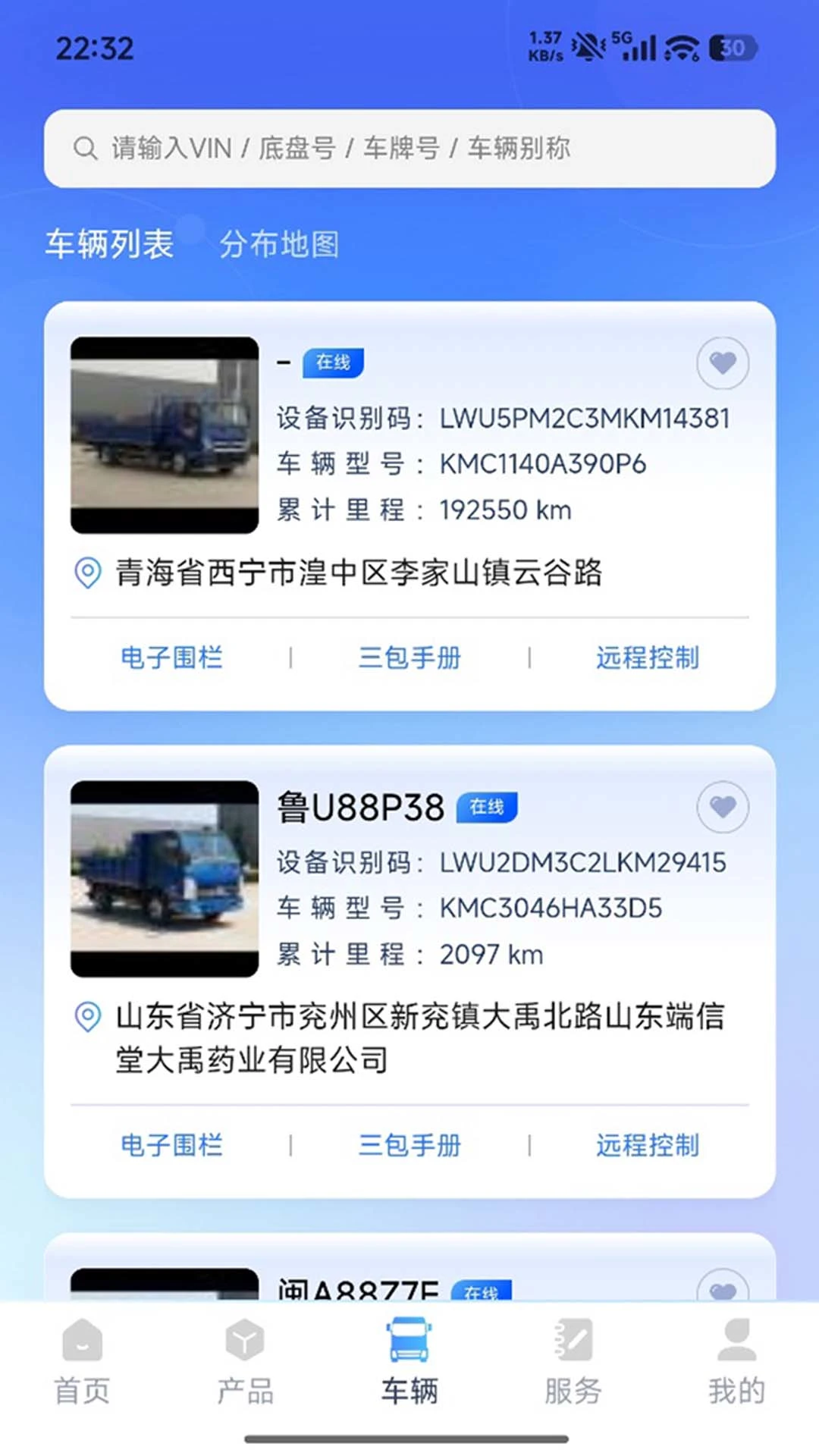 凯马车管家1.2.13 车辆管理助手 凯马车管家1.2.13 车辆管理助手