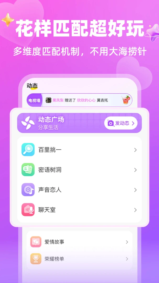 本地陌欢4.5.0 同城交友畅聊