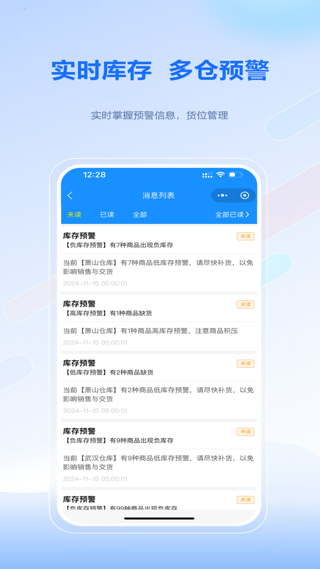 51掌柜ERP3.2.0 移动店铺管理 51掌柜ERP3.2.0 移动店铺管理